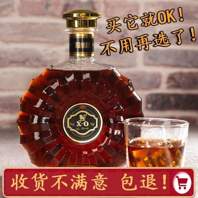 法国原酒进口XO洋酒白兰地洋酒组合威士忌鸡尾酒酒吧礼盒