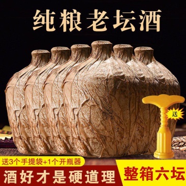 贵州封坛老酒53度纯粮食高粱坛装白酒纯粮原浆粮食酒老酒整