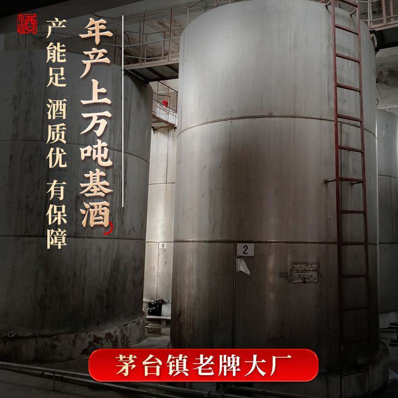 贵州茅味53度酱香型白酒纯粮食五年坤沙酒高粱礼盒酒窖酒
