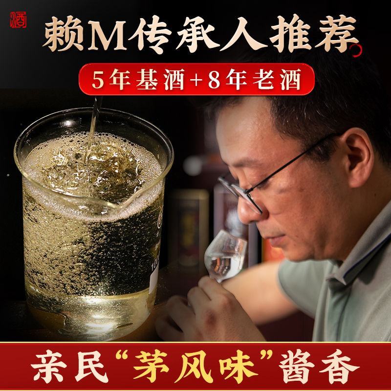 贵州茅味53度酱香型白酒纯粮食五年坤沙酒高粱礼盒酒窖酒