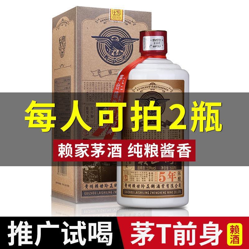 贵州茅味53度酱香型白酒纯粮食五年坤沙酒高粱礼盒酒窖酒