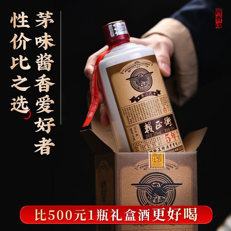 贵州茅味53度酱香型白酒纯粮食五年坤沙酒高粱礼盒酒窖酒