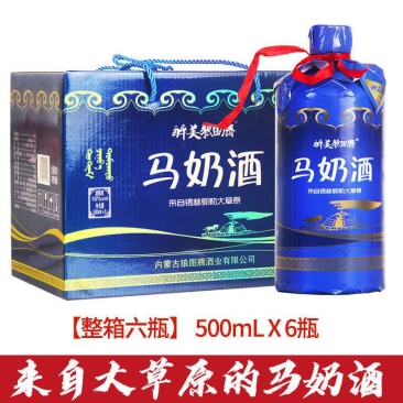 马奶酒发酵型马奶酒乳白色16度蒸馏型奶酒王48度500m