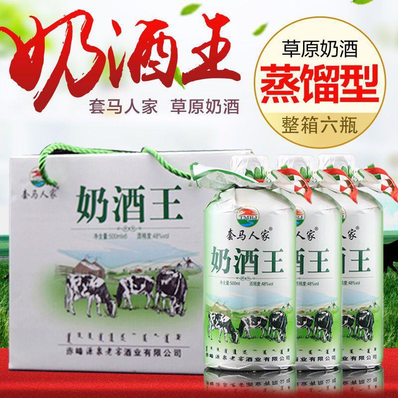 马奶酒发酵型马奶酒乳白色16度蒸馏型奶酒王48度500m