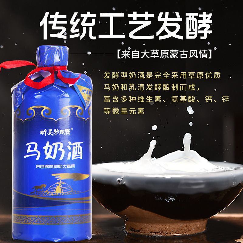 马奶酒发酵型马奶酒乳白色16度蒸馏型奶酒王48度500m