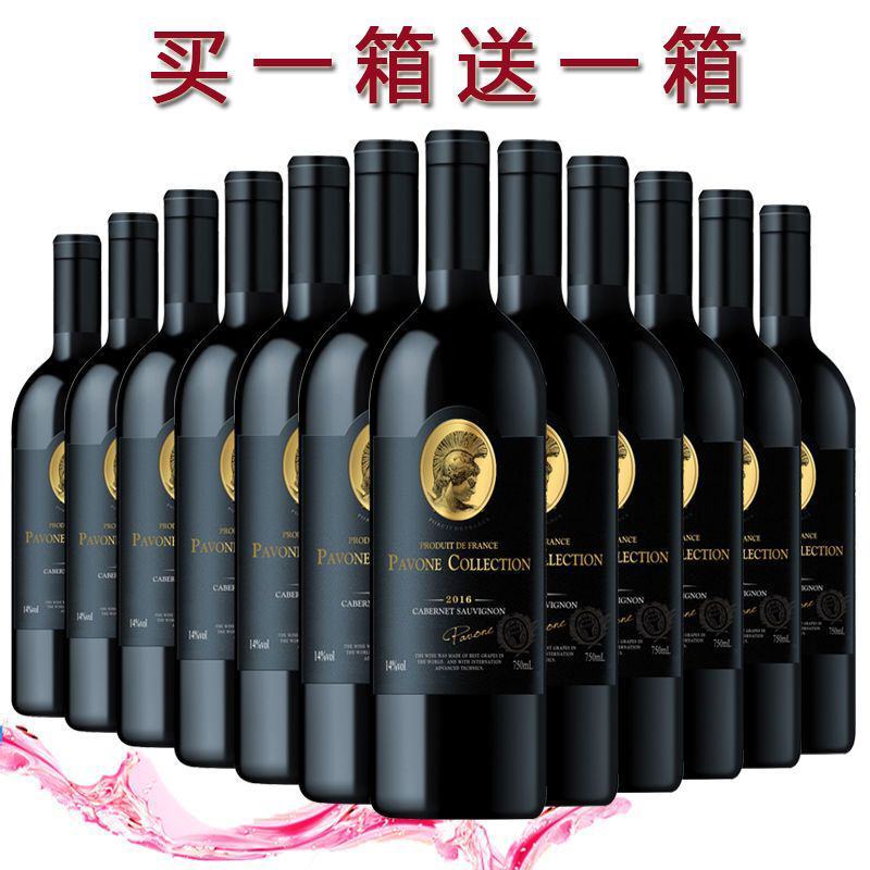 法国14度精选干红葡萄酒送手提袋整箱红酒批发包邮