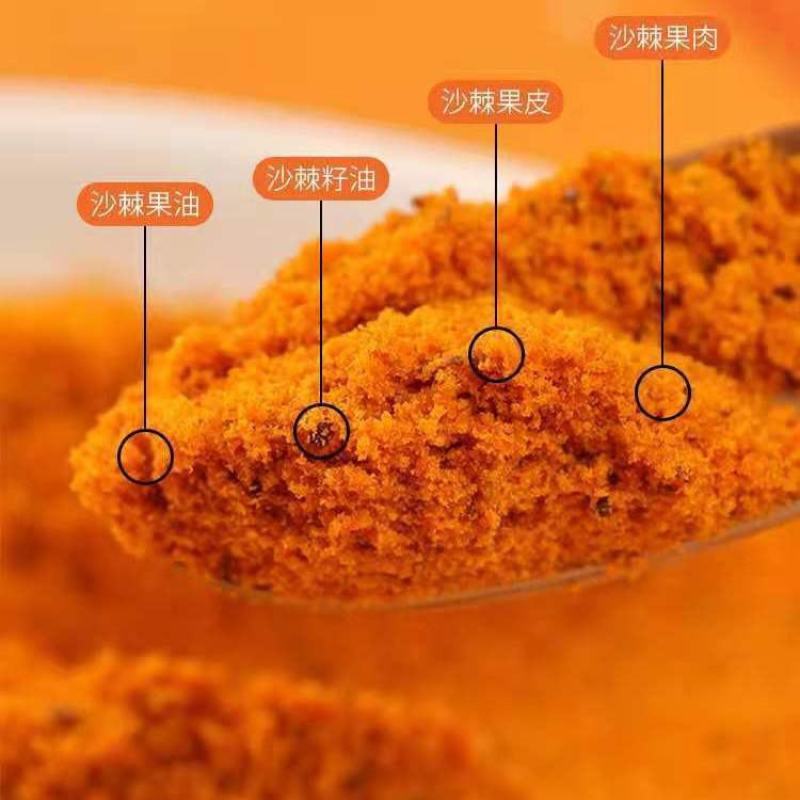阿勒泰新疆沙棘粉无添加大果纯冻干沙棘粉500g包邮无糖