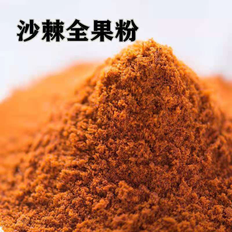 阿勒泰新疆沙棘粉无添加大果纯冻干沙棘粉500g包邮无糖