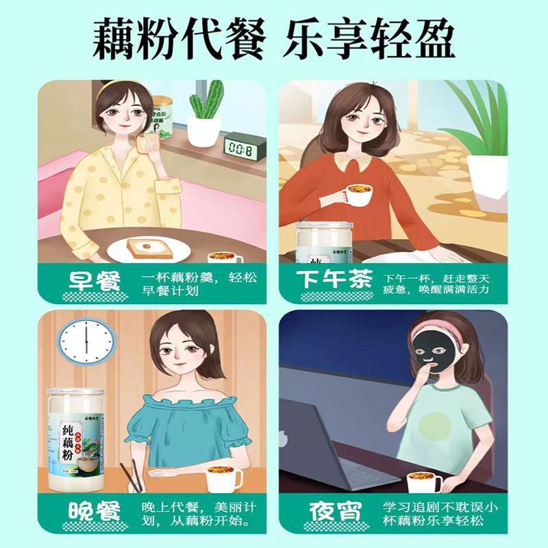 无糖无添加纯藕粉古法原味西湖莲藕粉羹孕妇速食营养藕粉冲饮