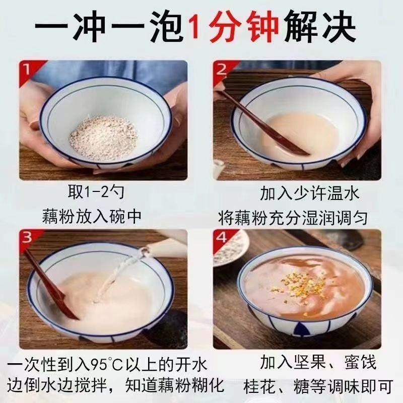 无糖无添加纯藕粉古法原味西湖莲藕粉羹孕妇速食营养藕粉冲饮