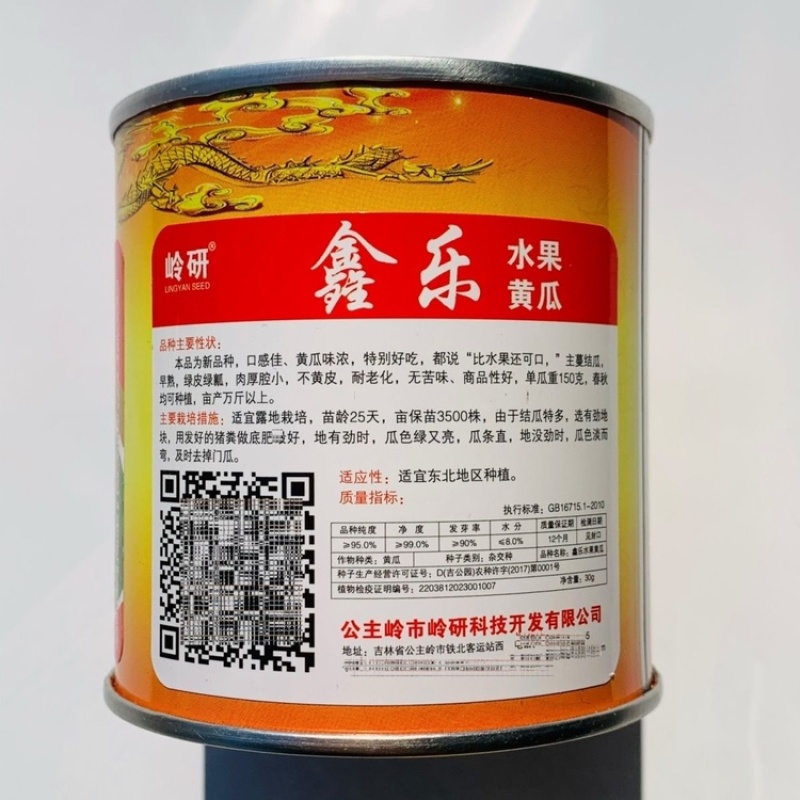 鑫乐水果黄瓜种子强雌性短棒型绿瓤绿肉味浓香甜