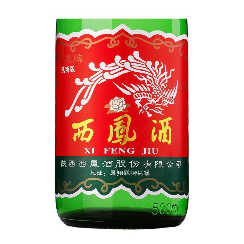 陕西版西凤酒55度绿瓶盒装凤香型白酒粮食酒西凤口粮酒整箱