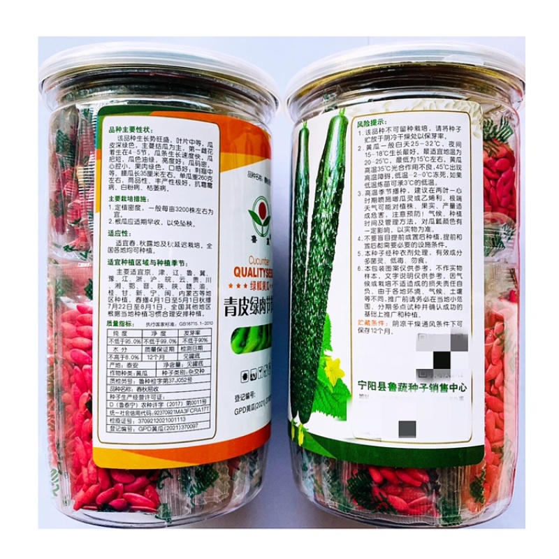 青皮青肉节节收密刺黄瓜种子大黄瓜油亮好吃育苗200克