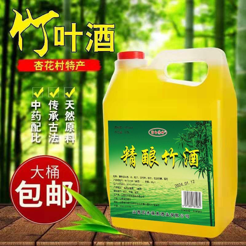 山西汾酒竹叶青酒产地45度桶装粮食原浆老酒2.5L白酒