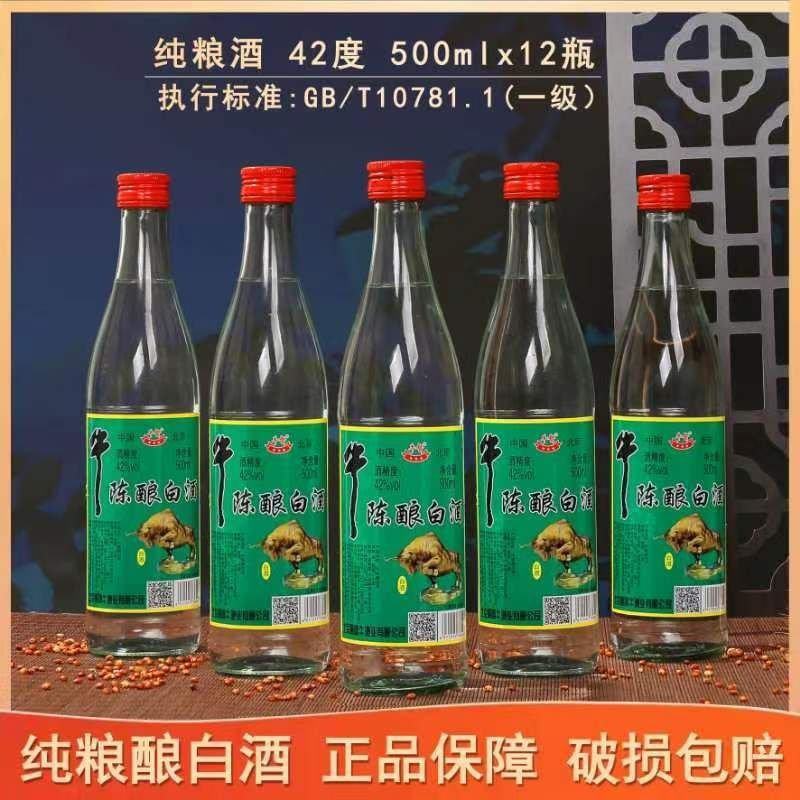 【原箱】纯粮陈酿浓香型白酒42度500ml整箱12瓶白酒