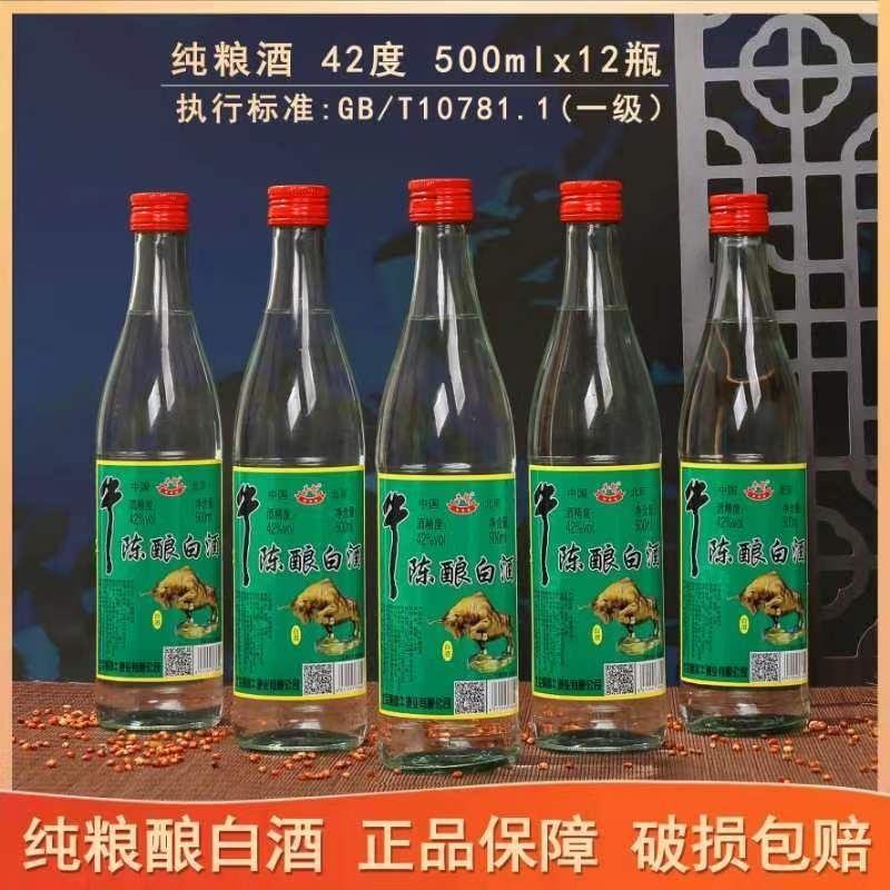 【原箱】纯粮陈酿浓香型白酒42度500ml整箱12瓶白酒