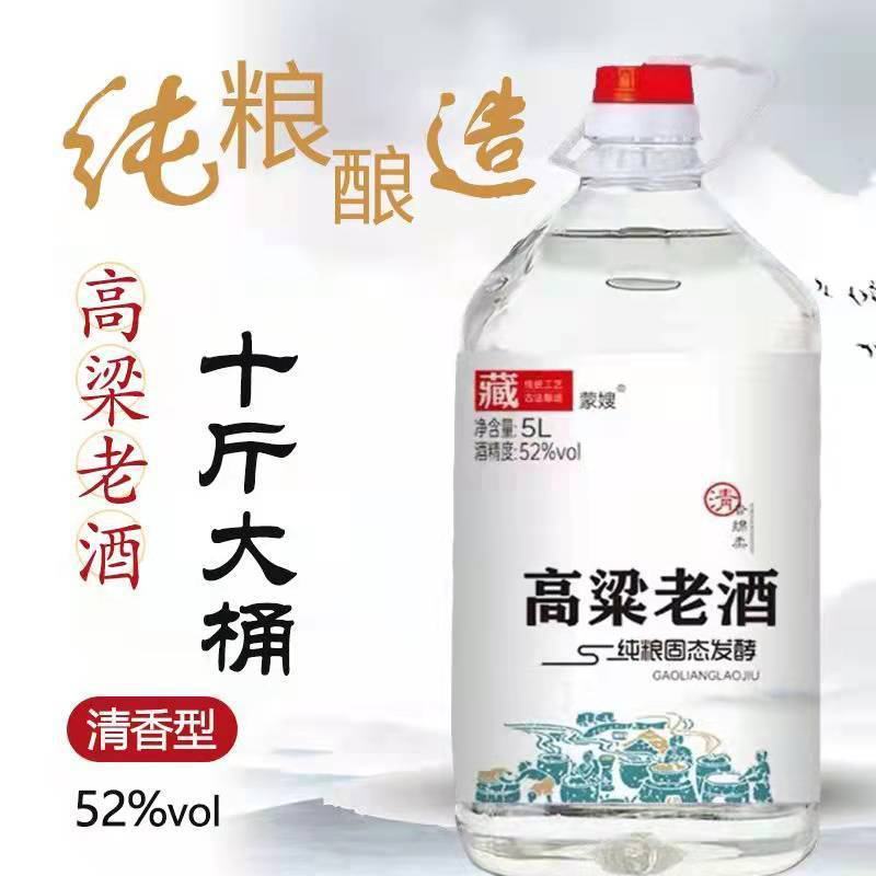 高度原浆高粱老酒68/60/52/42度5L/2.5L桶