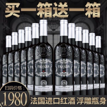 法国进口14度精选红酒整箱干红葡萄酒6支装12支装果酒