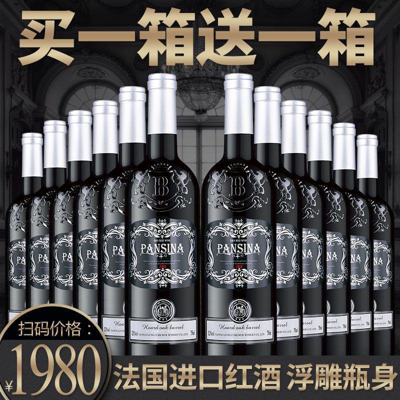 法国进口14度精选红酒整箱干红葡萄酒6支装12支装果酒