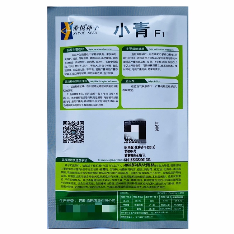小青水果黄瓜种子中早熟强雌性旱黄瓜种子无瓜把大刺稀瘤