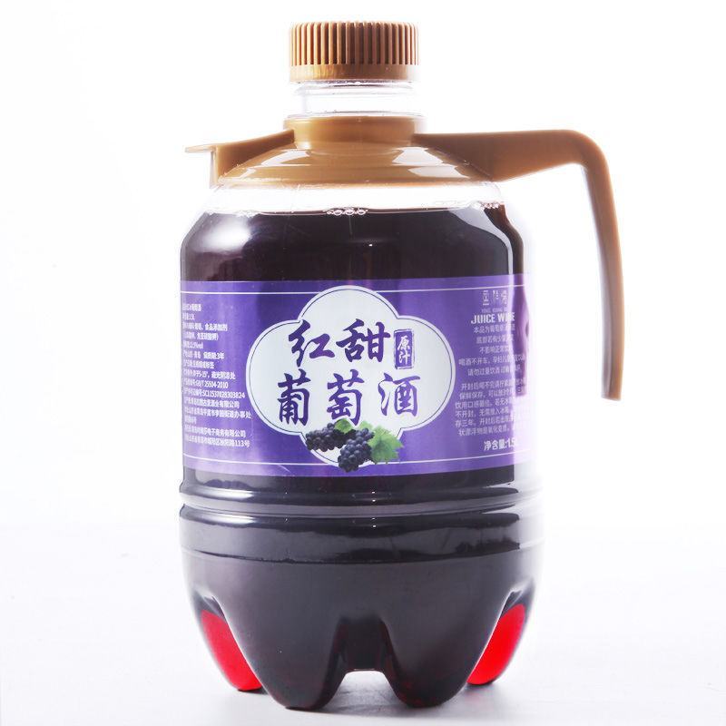 原汁自酿甜红葡萄酒3斤国产红酒干红葡萄酒自制甜酒果酒甜型