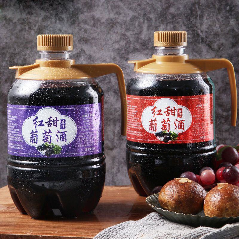 原汁自酿甜红葡萄酒3斤国产红酒干红葡萄酒自制甜酒果酒甜型