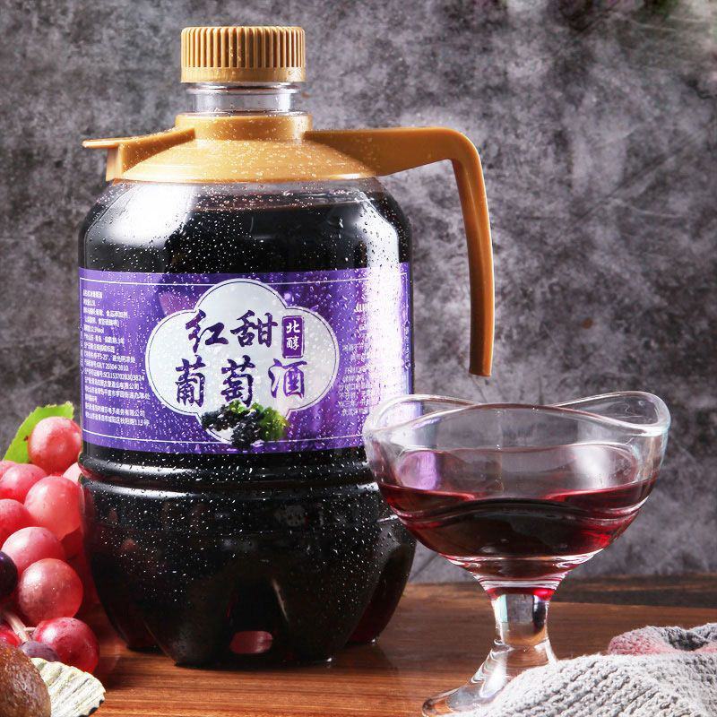 原汁自酿甜红葡萄酒3斤国产红酒干红葡萄酒自制甜酒果酒甜型