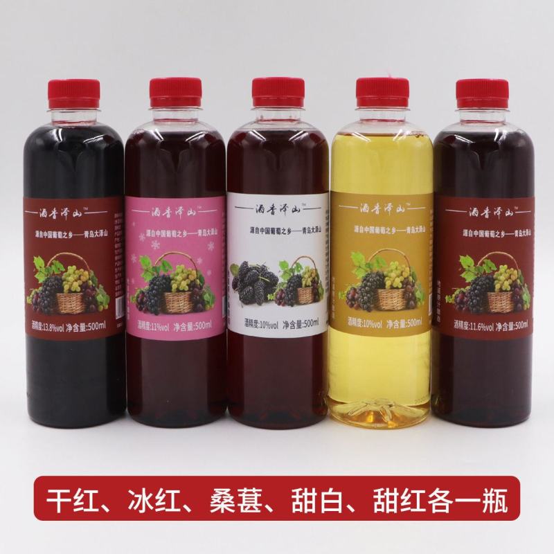 原汁葡萄酒5斤大桶装干红甜红冰白红自制甜型果酒国产自酿红