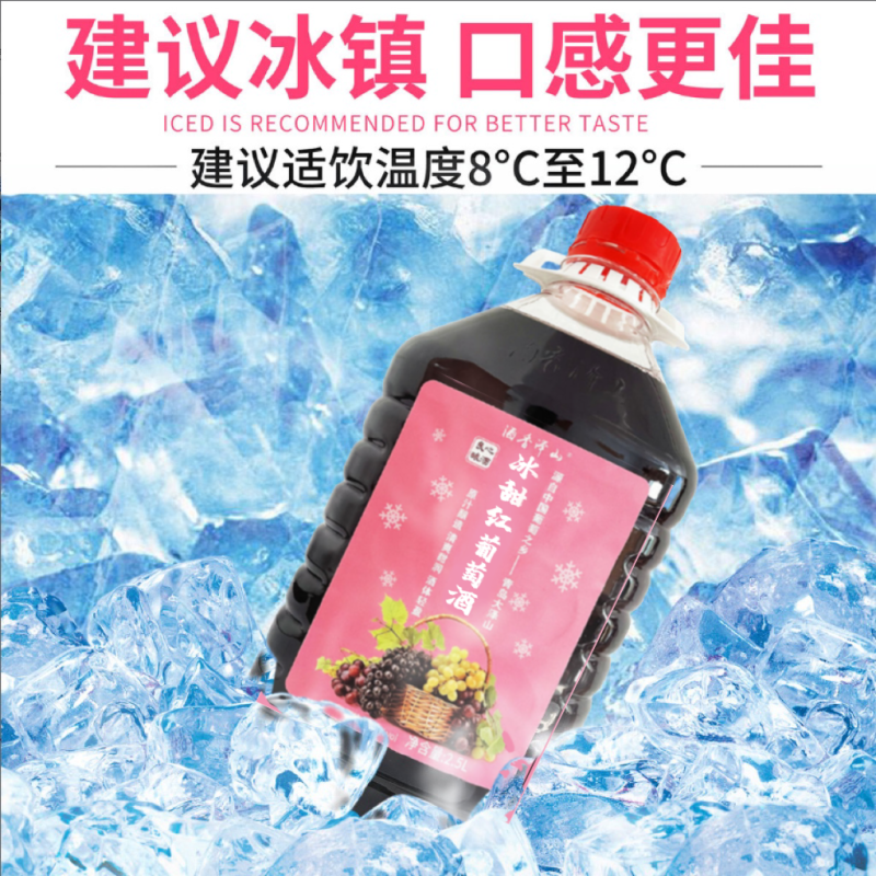 原汁葡萄酒5斤大桶装干红甜红冰白红自制甜型果酒国产自酿红