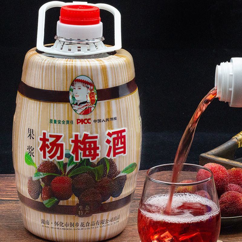 湖南洞乡花正宗杨梅酒10度2.5L低度酒水果酒微醺甜酒梅