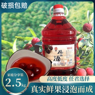 杨梅酒杨梅酒8度28度五斤低度高度梅子酒水果酒浸泡酒