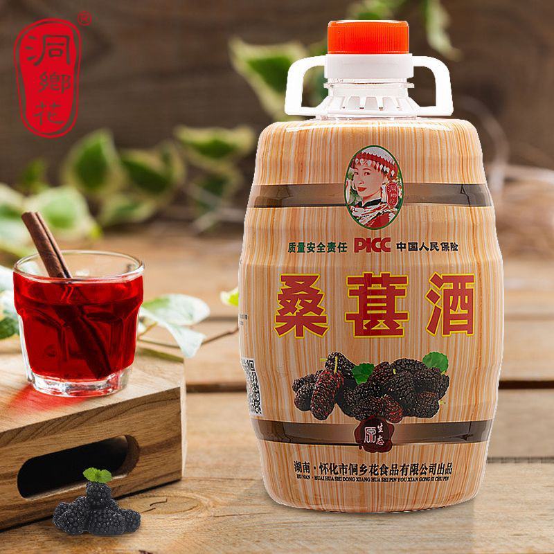 洞乡花桑葚酒12度2.5L湖南怀化农家特产桑椹酒酿制鲜果