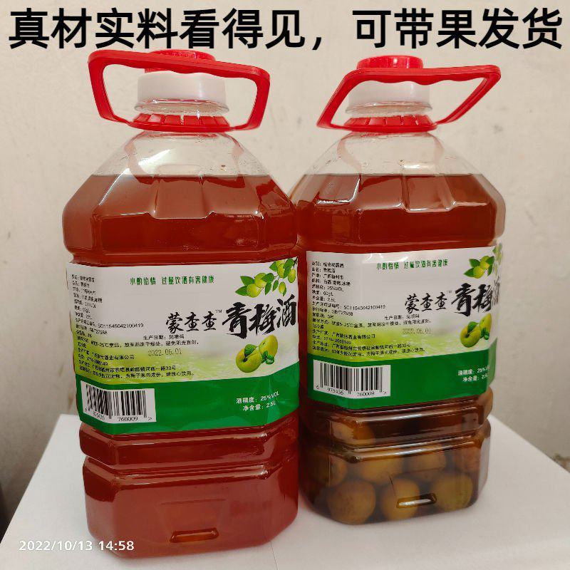 蒙恬青梅酒果酒男女士高低度甜酒农家自酿大米白酒浸泡梅子酒