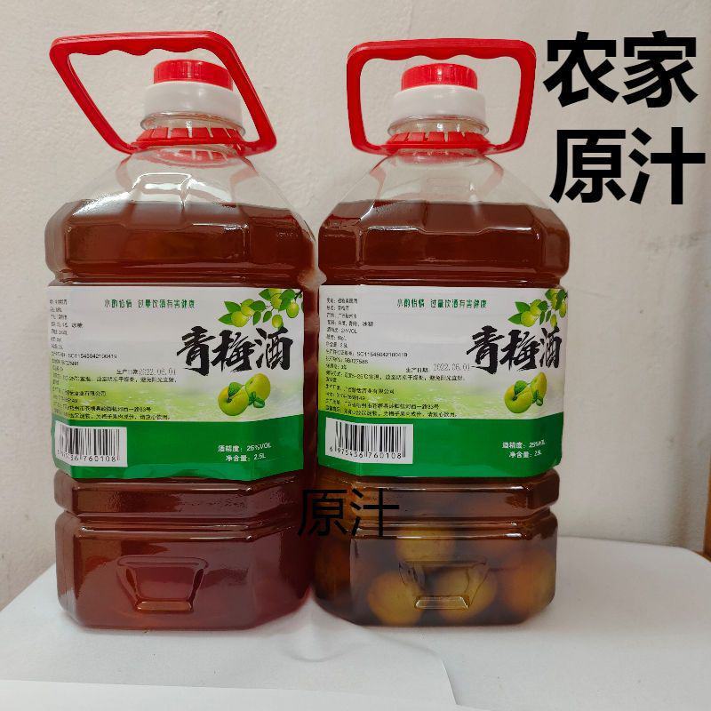 蒙恬青梅酒果酒男女士高低度甜酒农家自酿大米白酒浸泡梅子酒