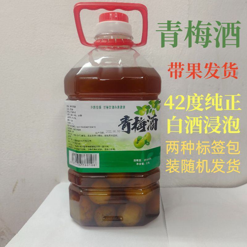 蒙恬青梅酒果酒男女士高低度甜酒农家自酿大米白酒浸泡梅子酒