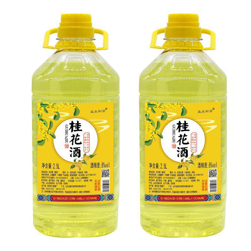 【桂花酒10斤】水果酒8度甜酒低度女士喜欢网红酒一桶5/