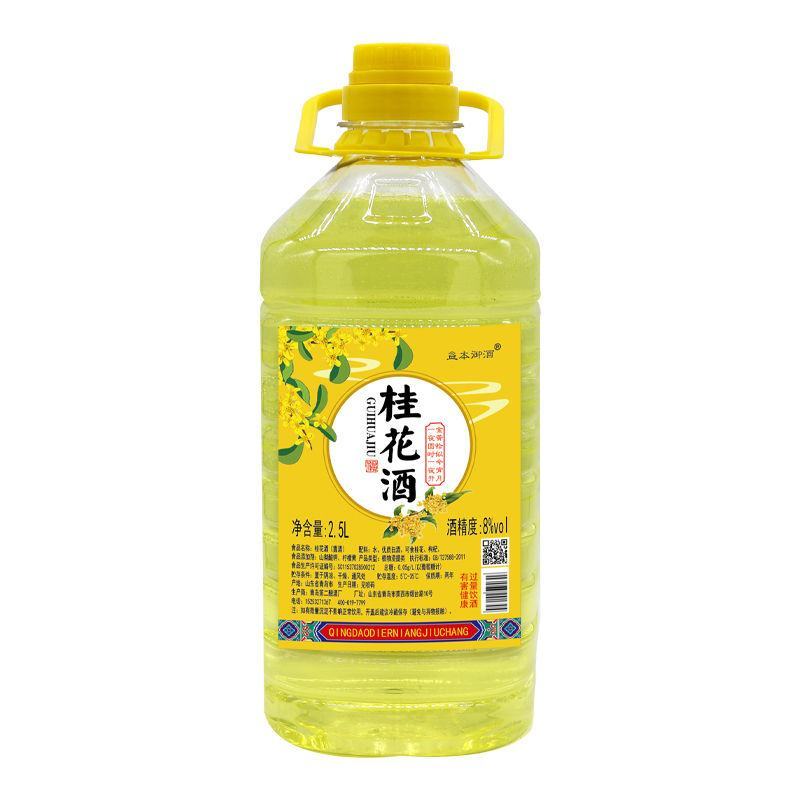 【桂花酒10斤】水果酒8度甜酒低度女士喜欢网红酒一桶5/