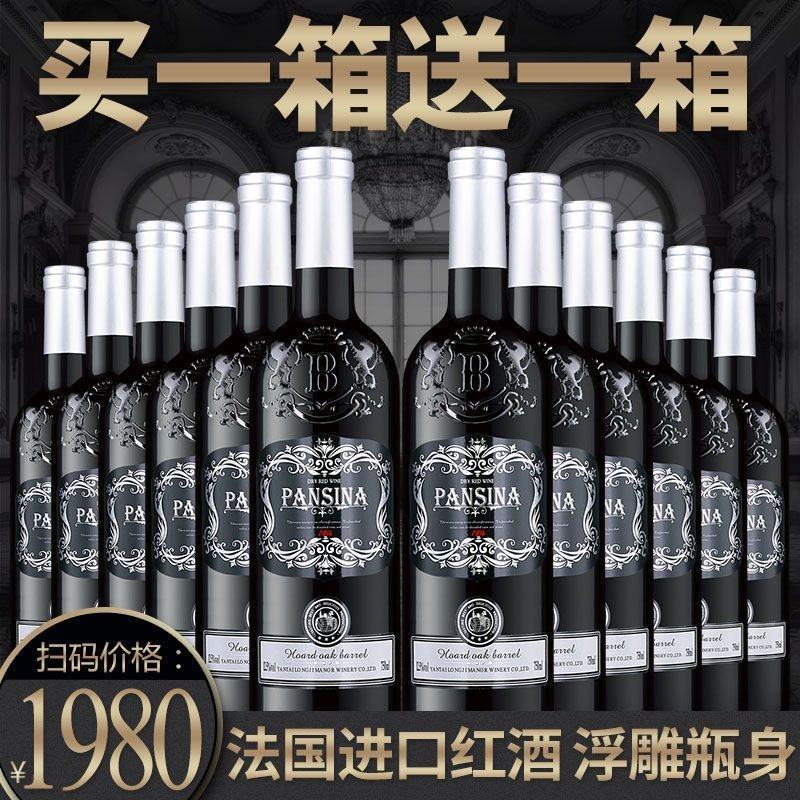 法国进口14度精选红酒整干红葡萄酒6支装12支装包邮