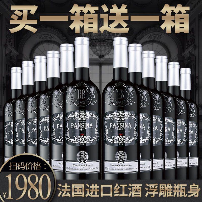 法国进口14度精选红酒整干红葡萄酒6支装12支装包邮