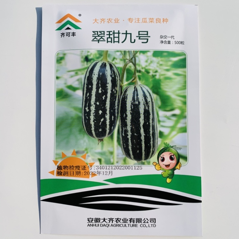 翠甜九号博洋甜瓜种子薄皮早熟肉质酥脆