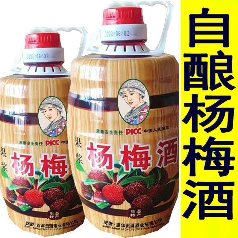 杨梅酒湖南特产低度酒甜酒果酒微醺鸡尾酒红酒8度梅子酒