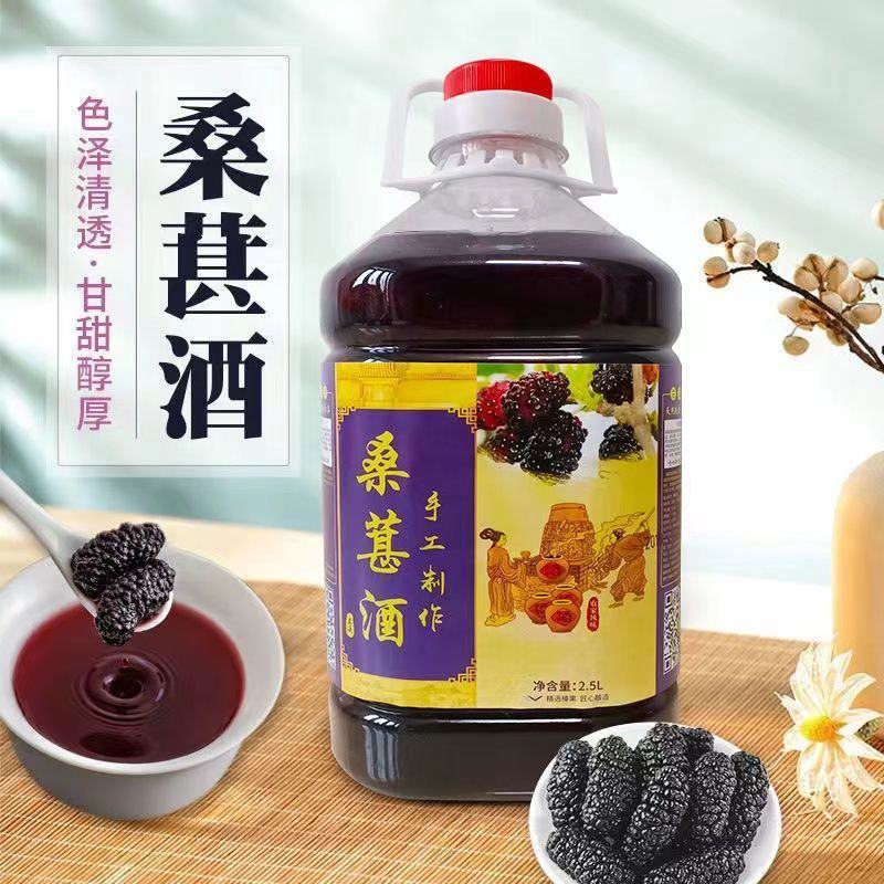 桑葚酒40度5斤装高度农家自酿粮食酒浸泡桑葚果酒整瓶包邮