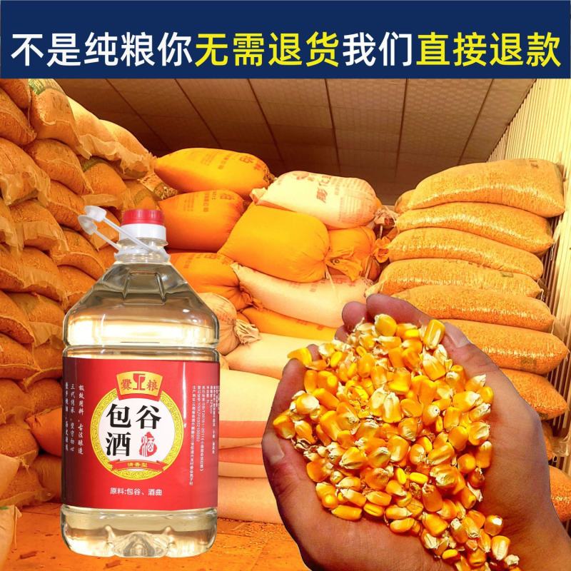 白酒粮食酒泡酒用自饮大桶散装云南玉米酒50度60度玉米酒