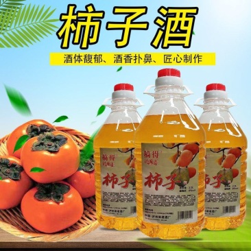 柿子酒陇南纯柿子酒自然发柿子酒特产果酒柿子酒