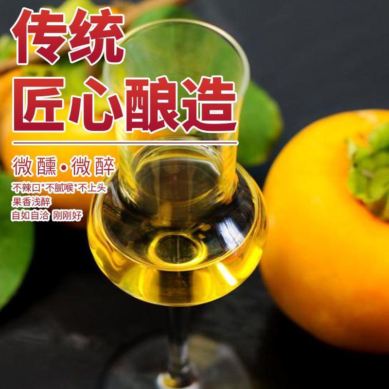 柿子酒陇南纯柿子酒自然发柿子酒特产果酒柿子酒