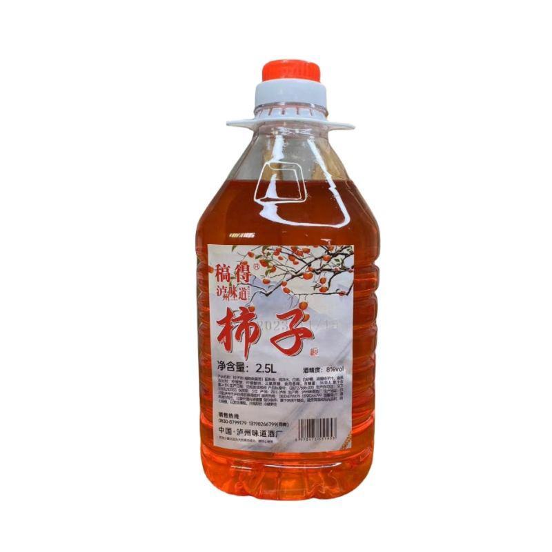 柿子酒陇南纯柿子酒自然发柿子酒特产果酒柿子酒
