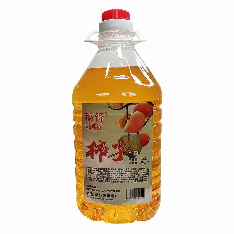 柿子酒陇南纯柿子酒自然发柿子酒特产果酒柿子酒