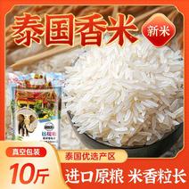 泰国香米大米10/20斤原粮长粒香米茉莉香米大米新米包邮
