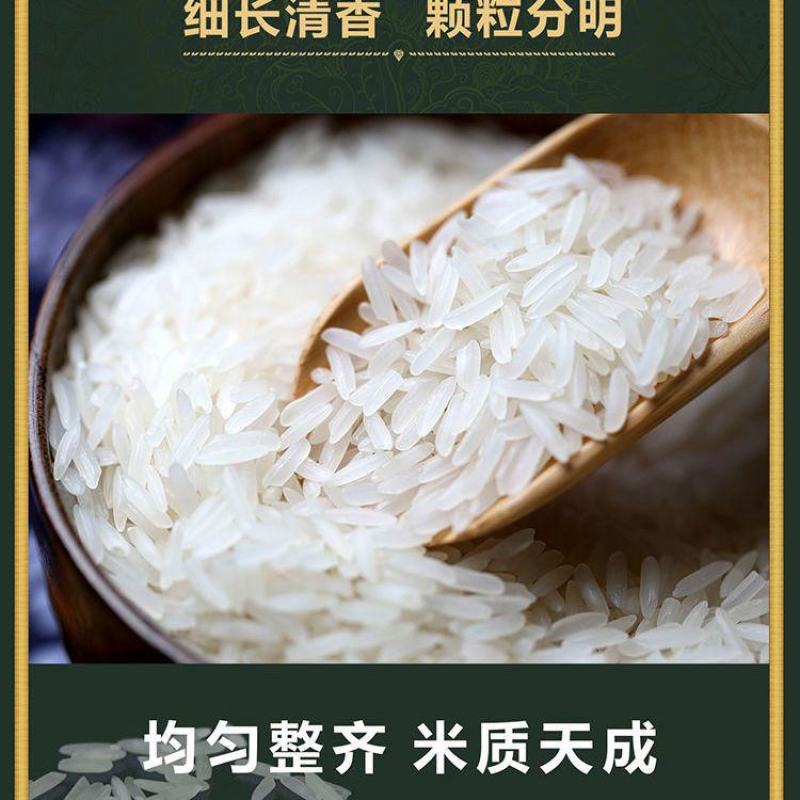【南纳香】泰国香米大米2.5kg原粮20斤长粒香米新米包
