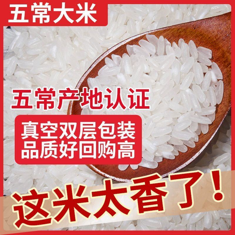 稻可道五常大米东北长粒香大米批发10斤20斤装新米192